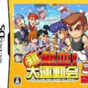 Kunio-kun No Chou Nekketsu! – Daiundoukai