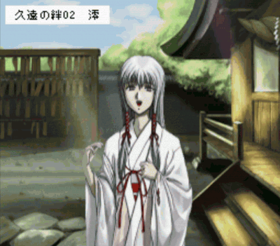 Rom juego Kuon No Kizuna 02 - Mio