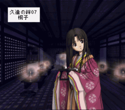 Rom juego Kuon No Kizuna 07 - Touko
