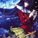 Kuon No Kizuna – Sairin Mikotonori Portable