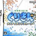 Kurikin – Nano Island Story