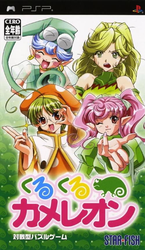Rom juego Kuru Kuru Chameleon
