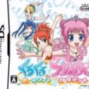 KuruKuru Princess – Yume No White Quartet