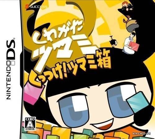 Rom juego Kuwagata Tsumami - Kuttsuke! Tsumami Hako
