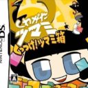 Kuwagata Tsumami – Kuttsuke! Tsumami Hako