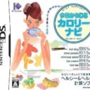 Kyou Kara DS Calorie Navi