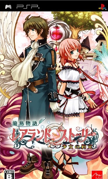 Rom juego LairLand Story - Shoujo No Yakujou