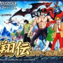 Legend Of Dynamic – Goushouden
