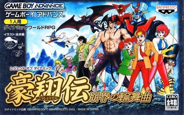 Rom juego Legend Of Dynamic - Goushouden