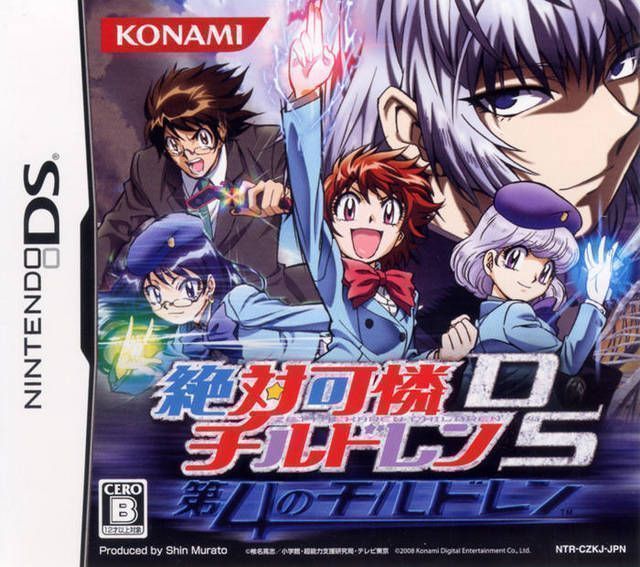 Rom juego LonQ! Highland In DS - Pu Pu Seijin Arawaru!! - Shukketsu Dai Service! Onara No Saiten SP