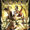 Lost Regnum – Makutsu No Koutei