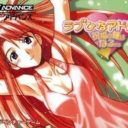 Love Hina Advance