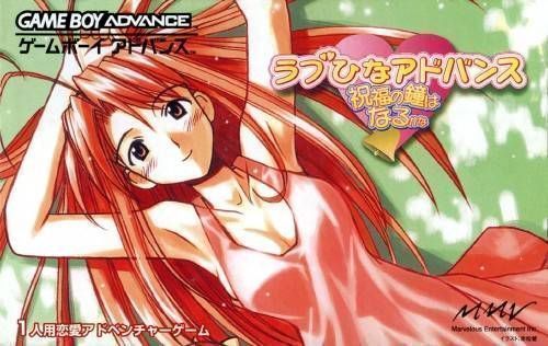 Rom juego Love Hina Advance