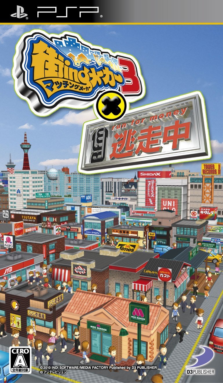 Rom juego Machi-Ing Maker 3 X Tousouchuu