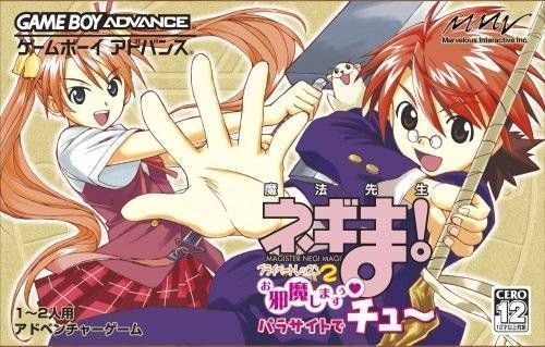 Rom juego Mahou Sensei Negima! Private Lesson 2