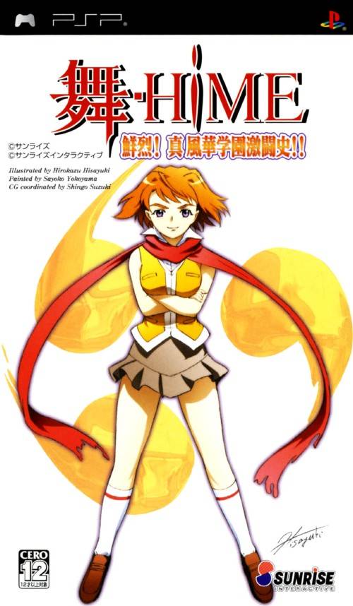 Rom juego Mai-Hime Senretsu Shin Fuuka Gakuen Gekitoushi