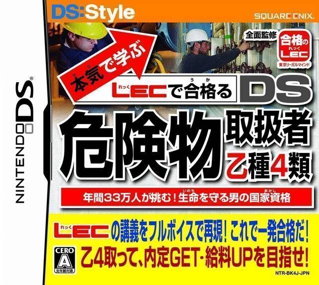 Rom juego Maji De Manabu - LEC De Ukaru - DS Kikenbutsu Toriatsukaisha Otsushu 4 Rui