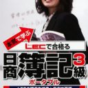 Maji De Manabu LEC De Ukaru – Nisshou Boki 3-Kyuu Portable