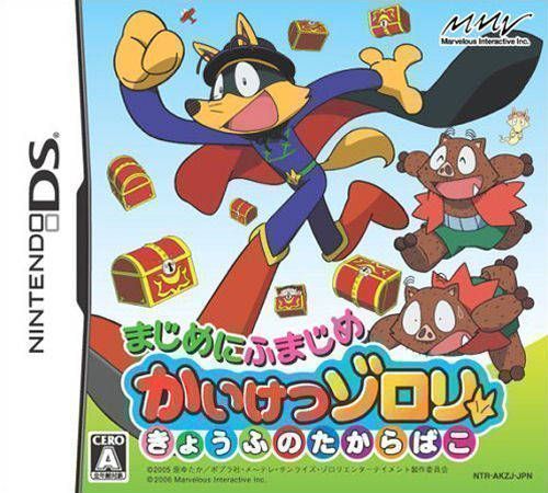 Rom juego Majime Ni Fumajime - Kaiketsu Zorori - Kyoufu No Takarabako