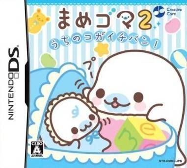 Rom juego Uchi No Ko Ga Ichiban!