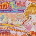 Manga-ka Debut Monogatari