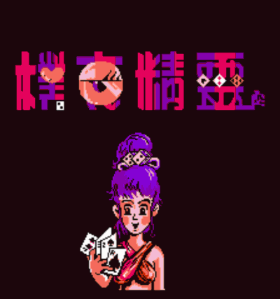 Rom juego Mari - Ayami - Luka No AV Poker