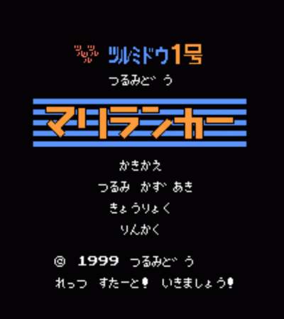 Rom juego Marirankaa