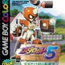 Medarot 5 – Susutake Mura No Tenkousei – Kuwagata Version