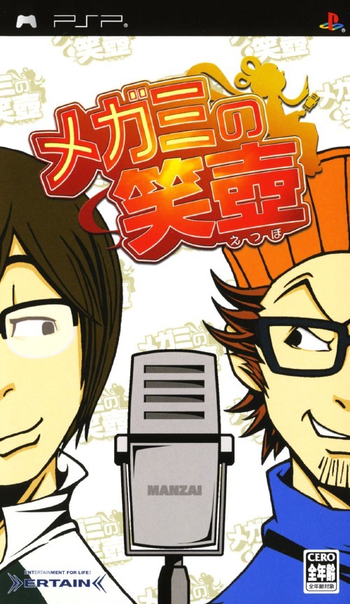 Rom juego Megami No Etsubo