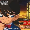 Meitantei Conan – Atasuki No Monument