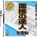 Mensetsu No Tatsujin – Tenshoku-Hen