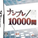 meoriga johajineun sudoku 10000 mun
