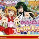 Mermaid Melody – PichiPichi Pitch – PichiPichi Party