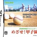 Mezase! Koushien