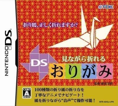 Rom juego minagara oreru ds origami