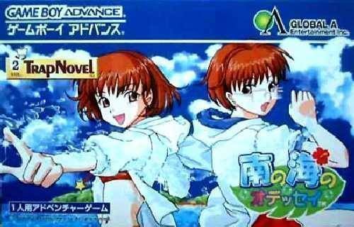 Rom juego Minami No Umi No Odyssey
