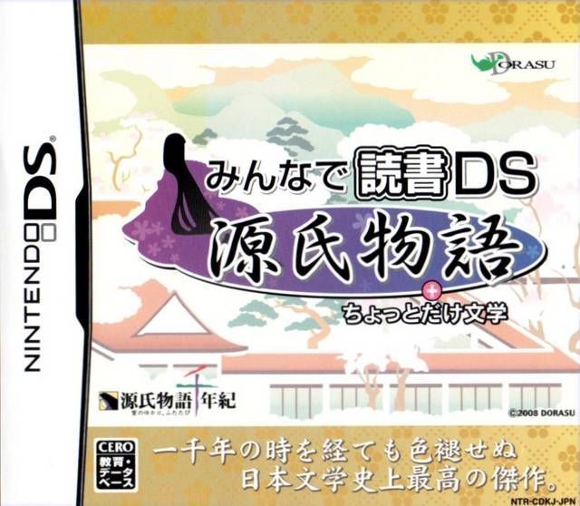 Rom juego Minna De Dokusho DS - Genji Monogatari + Chottodake Bungaku