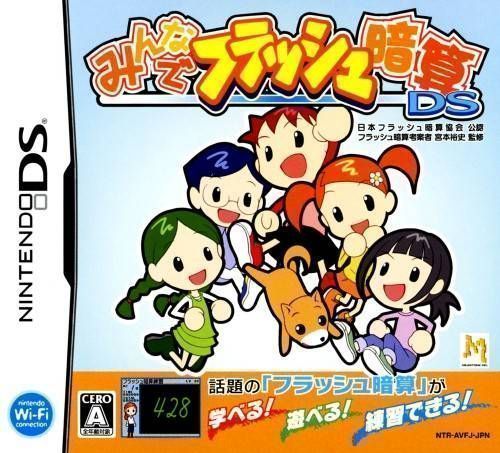 Rom juego Minna De Jibun No Setsumeisho - B Gata, A Gata, AB Gata, O Gata