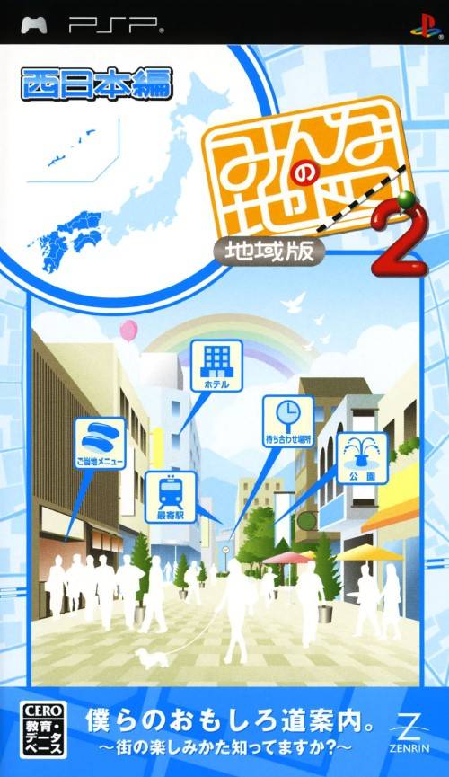 Rom juego Minna No Chizu 2 Chiikiban - Higashi Nihon Hen