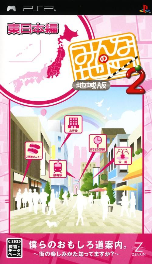 Rom juego Minna No Chizu 2 Chiikiban - Naka Nihon Hen