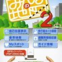 Minna No Chizu 2