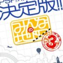 Minna No Chizu 3