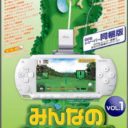 Minna No Golf Jou Vol.1