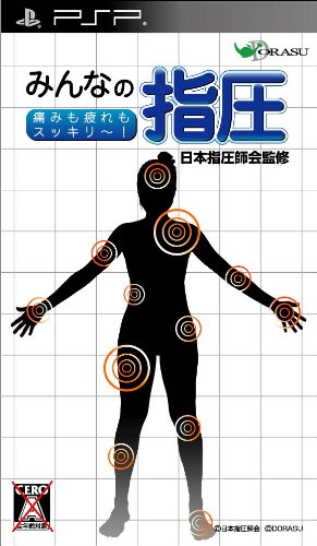 Rom juego Minna No Shiatsu - Itami Mo Tsukare Mo Sukirii