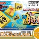 Minna No Soft Series – Minna No Shogi