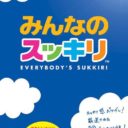 Minna No Sukkiri