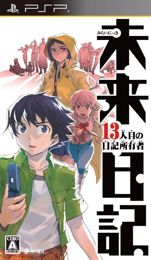 Rom juego Mirai Nikki - 13-ninme No Nikki Shoyuusha