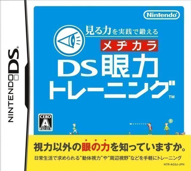 Rom juego Miru Chikara Wo Jissen De Kitaeru - DS Medikara Training