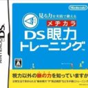 Miru Chikara Wo Jissen De Kitaeru – DS Medikara Training
