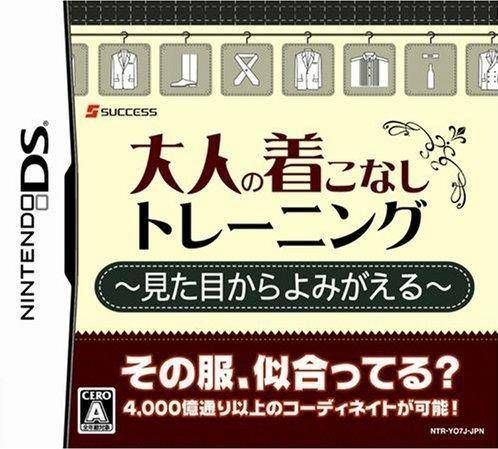 Rom juego Mitamekara Yomigaeru - Otona No Kikonashi Training